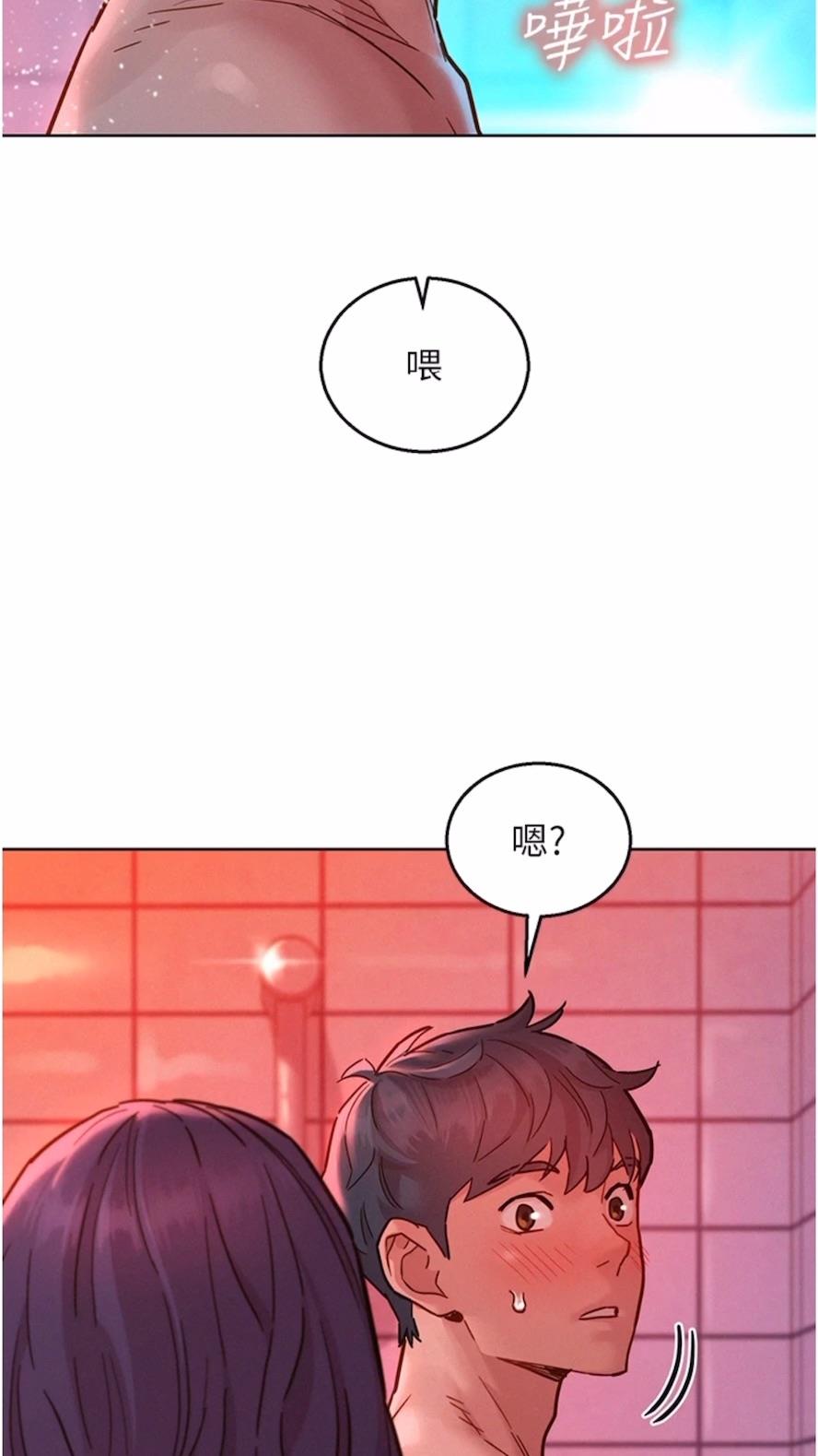 第71话-我用胸部帮你洗&hellip;-友情万睡-佚名（第15张）