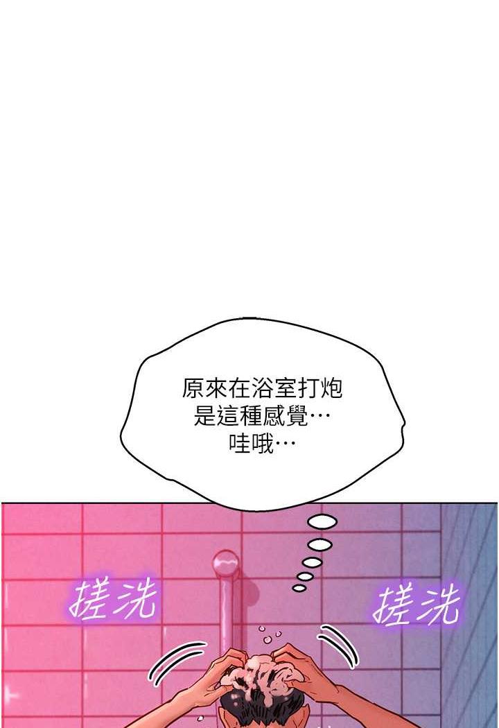第72话-帮你回味高潮的感觉-友情万睡-佚名（第1张）
