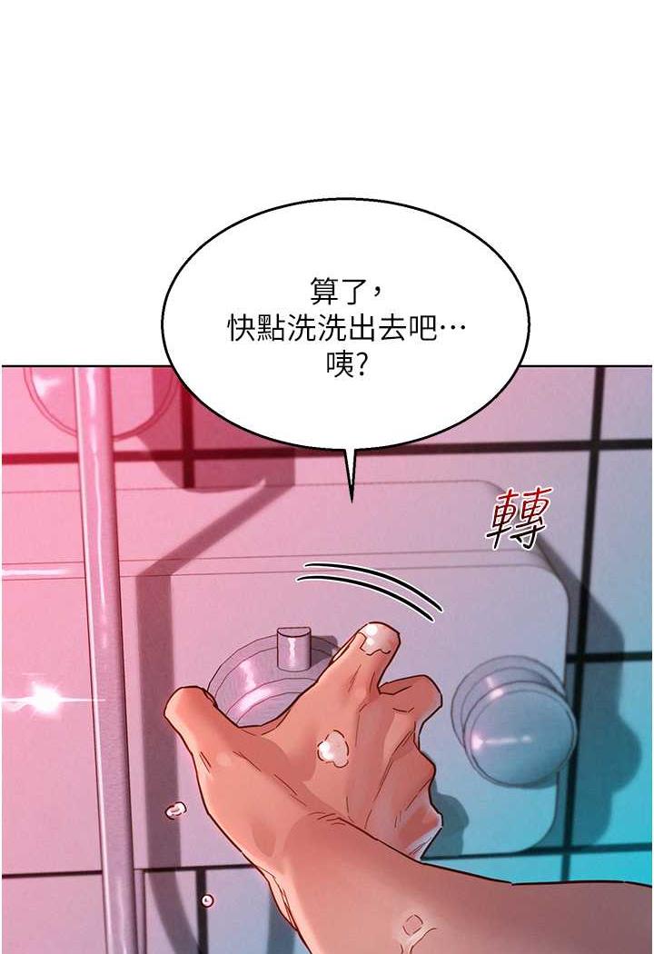 第72话-帮你回味高潮的感觉-友情万睡-佚名（第6张）