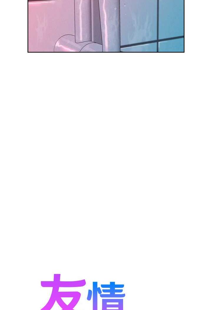 第72话-帮你回味高潮的感觉-友情万睡-佚名（第8张）