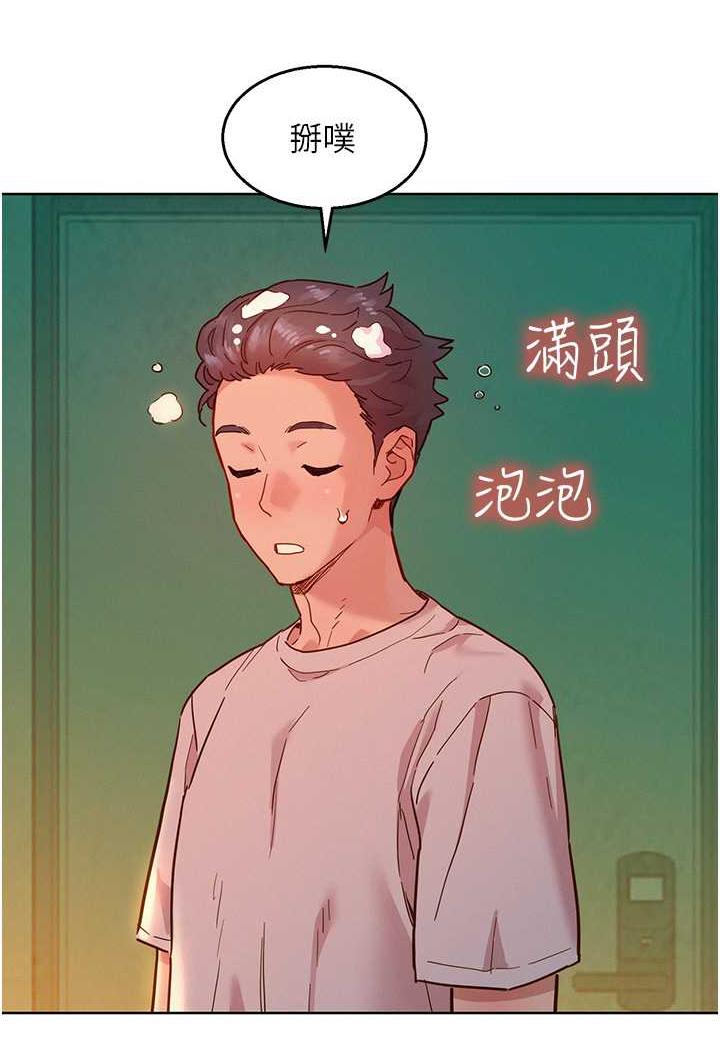 第72话-帮你回味高潮的感觉-友情万睡-佚名（第10张）