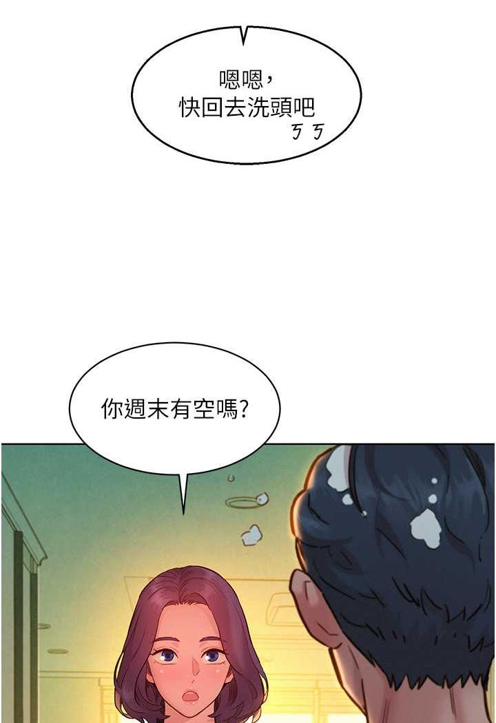 第72话-帮你回味高潮的感觉-友情万睡-佚名（第11张）