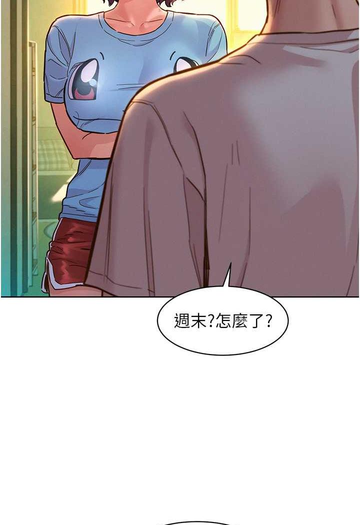 第72话-帮你回味高潮的感觉-友情万睡-佚名（第12张）