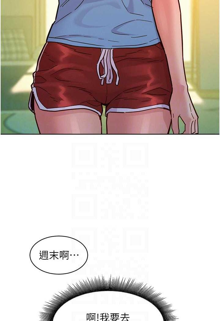 第72话-帮你回味高潮的感觉-友情万睡-佚名（第14张）