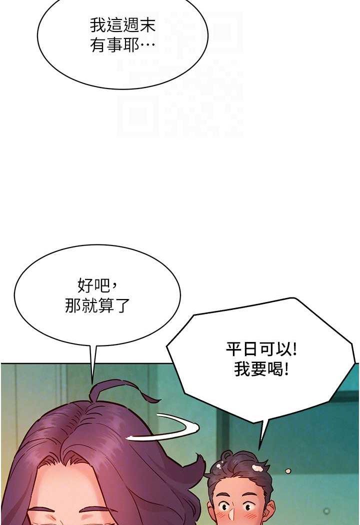 第72话-帮你回味高潮的感觉-友情万睡-佚名（第16张）
