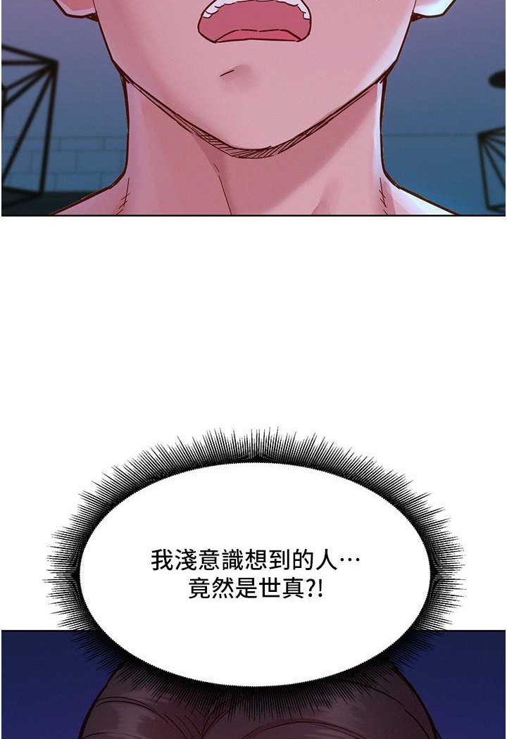第73话-对学妹起戒心的澄雅-友情万睡-佚名（第2张）