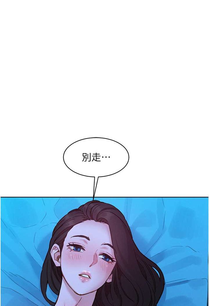第74话-要珍惜喜欢你的女生-友情万睡-佚名（第1张）