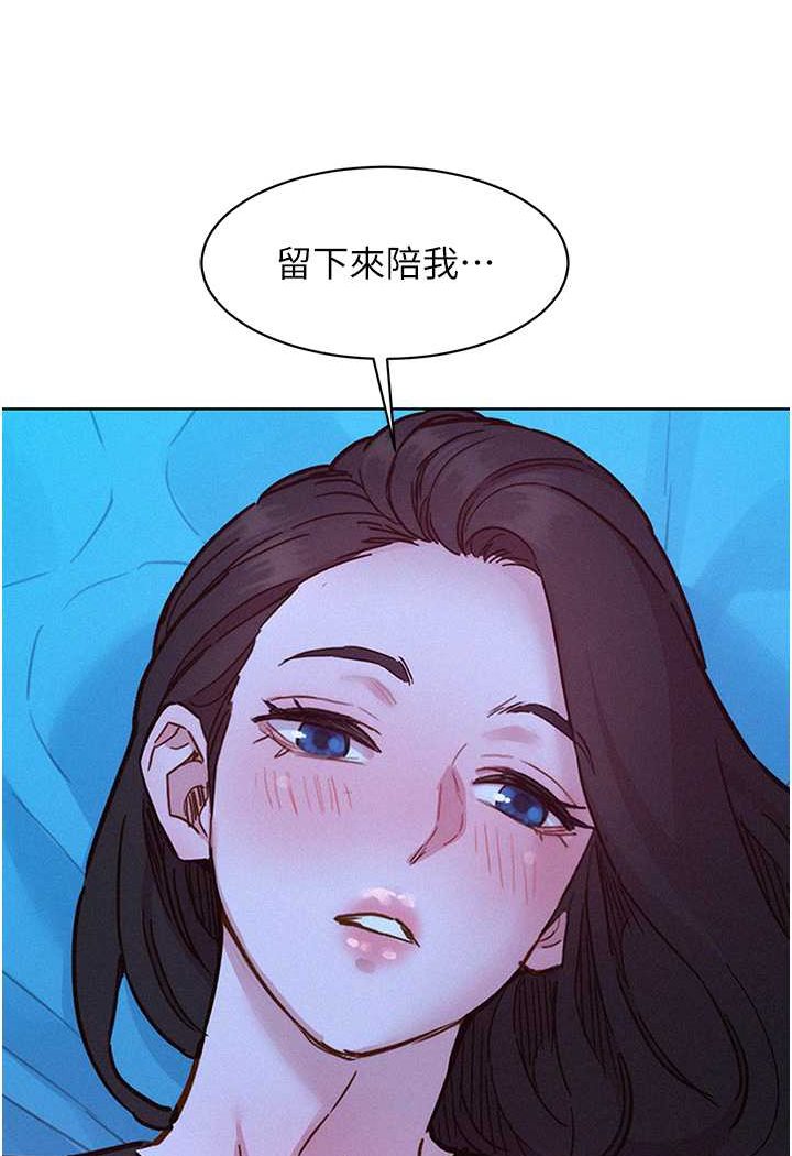 第74话-要珍惜喜欢你的女生-友情万睡-佚名（第3张）