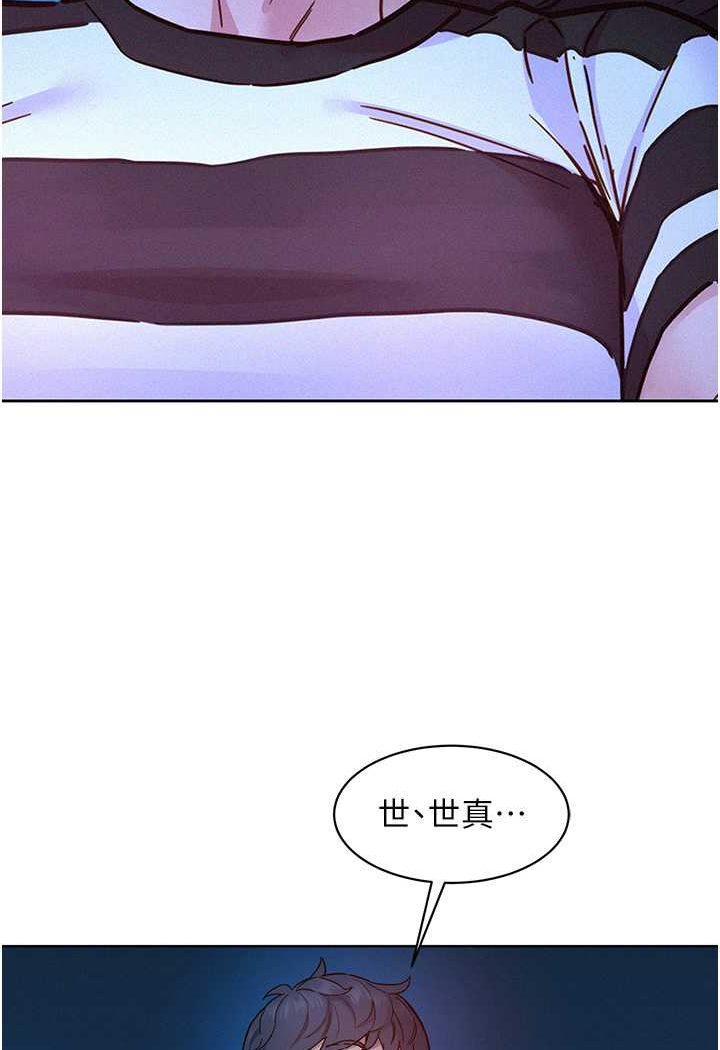 第74话-要珍惜喜欢你的女生-友情万睡-佚名（第4张）