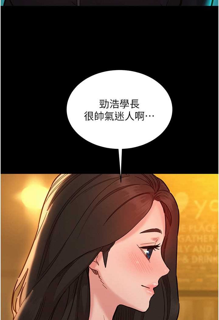 第74话-要珍惜喜欢你的女生-友情万睡-佚名（第12张）