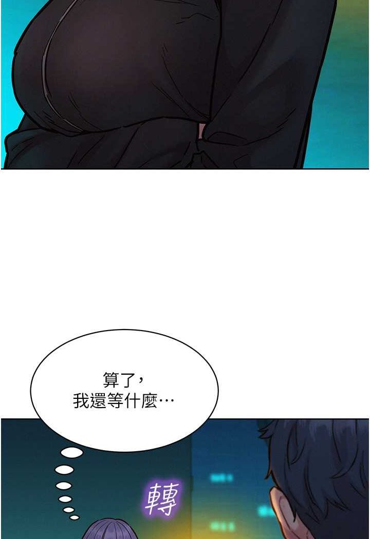 第74话-要珍惜喜欢你的女生-友情万睡-佚名（第16张）