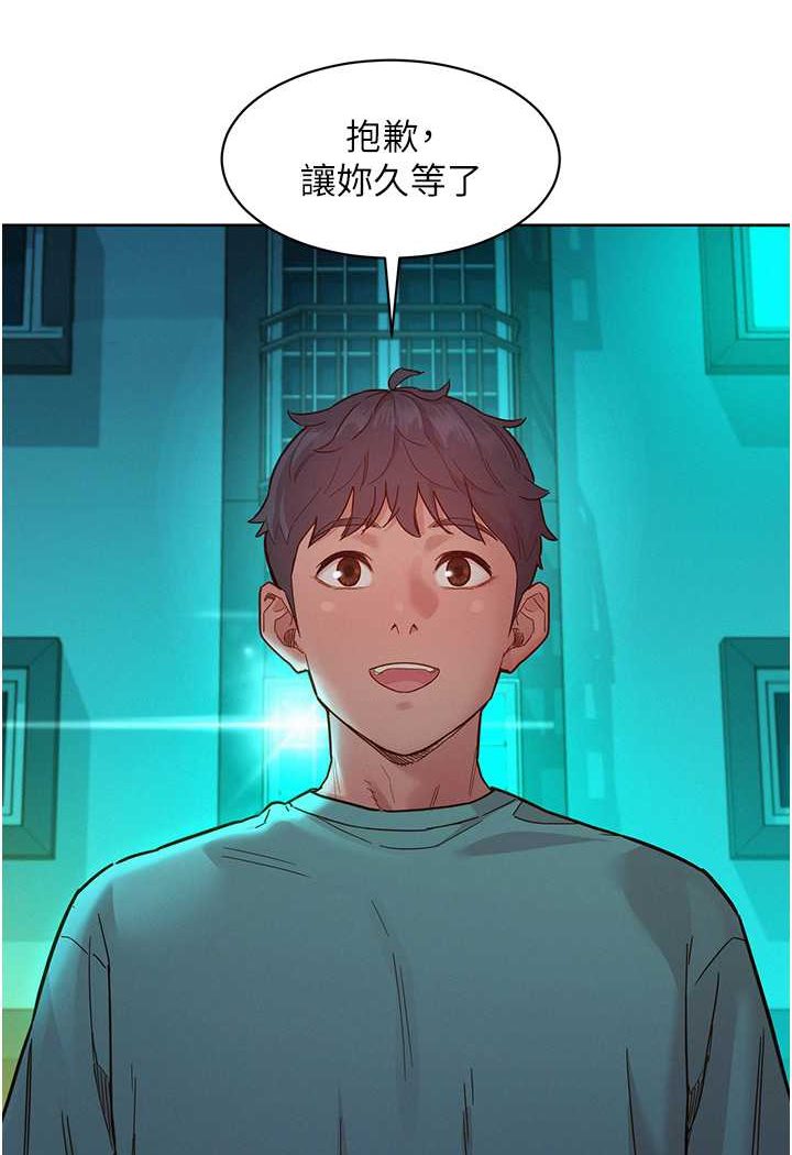 第74话-要珍惜喜欢你的女生-友情万睡-佚名（第19张）
