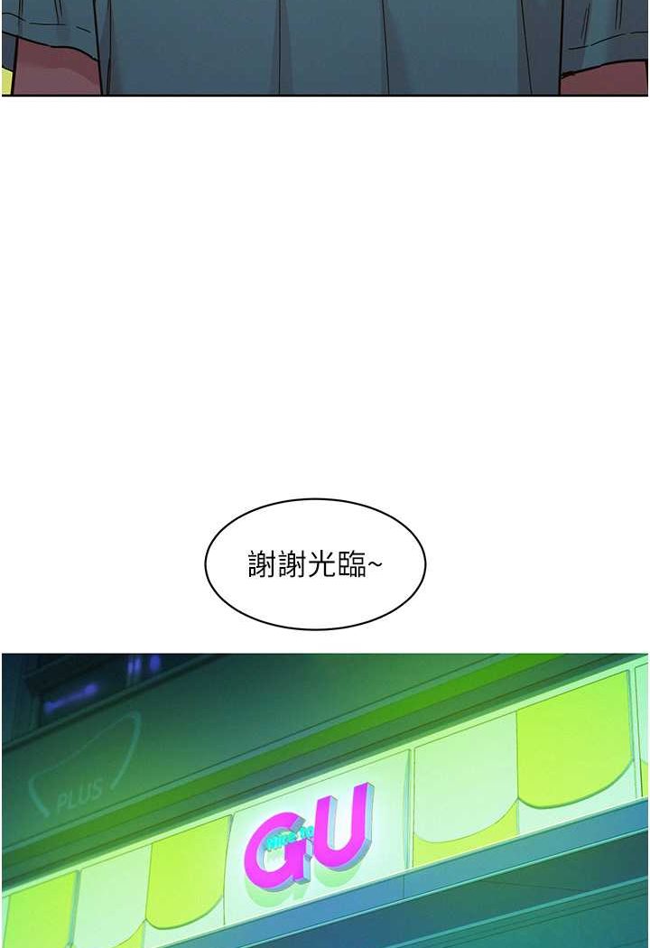 第74话-要珍惜喜欢你的女生-友情万睡-佚名（第20张）