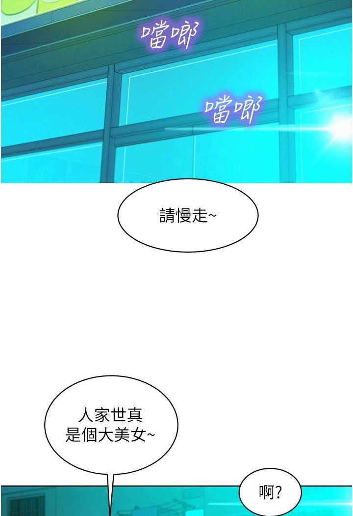 第74话-要珍惜喜欢你的女生-友情万睡-佚名（第21张）