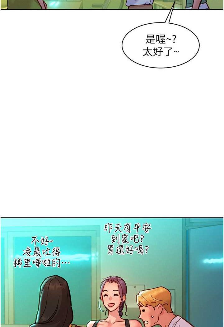 第75话-我不是对谁都这么随便-友情万睡-佚名（第2张）
