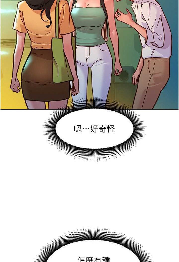 第75话-我不是对谁都这么随便-友情万睡-佚名（第3张）