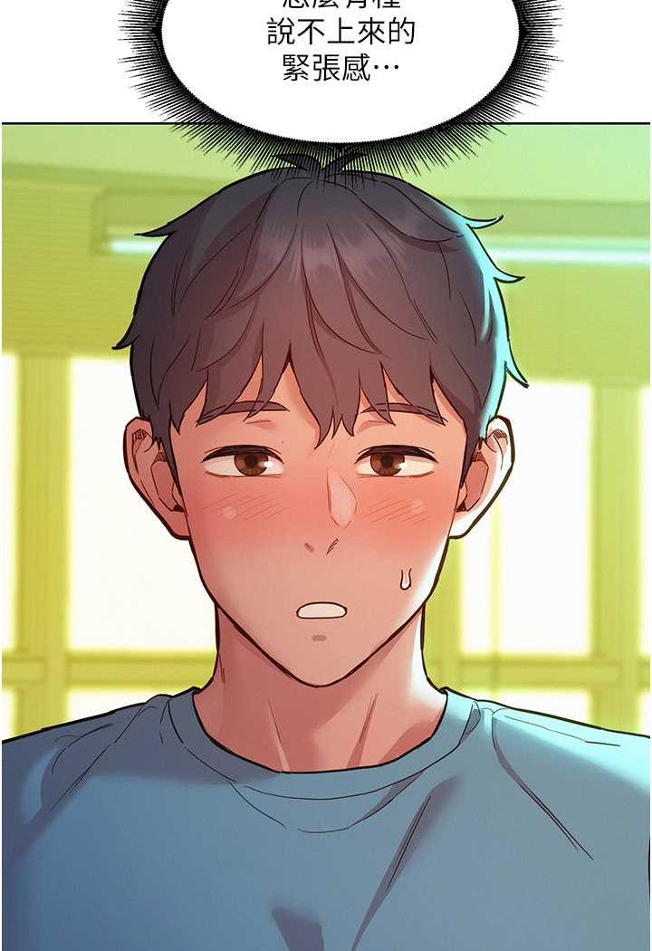 第75话-我不是对谁都这么随便-友情万睡-佚名（第4张）