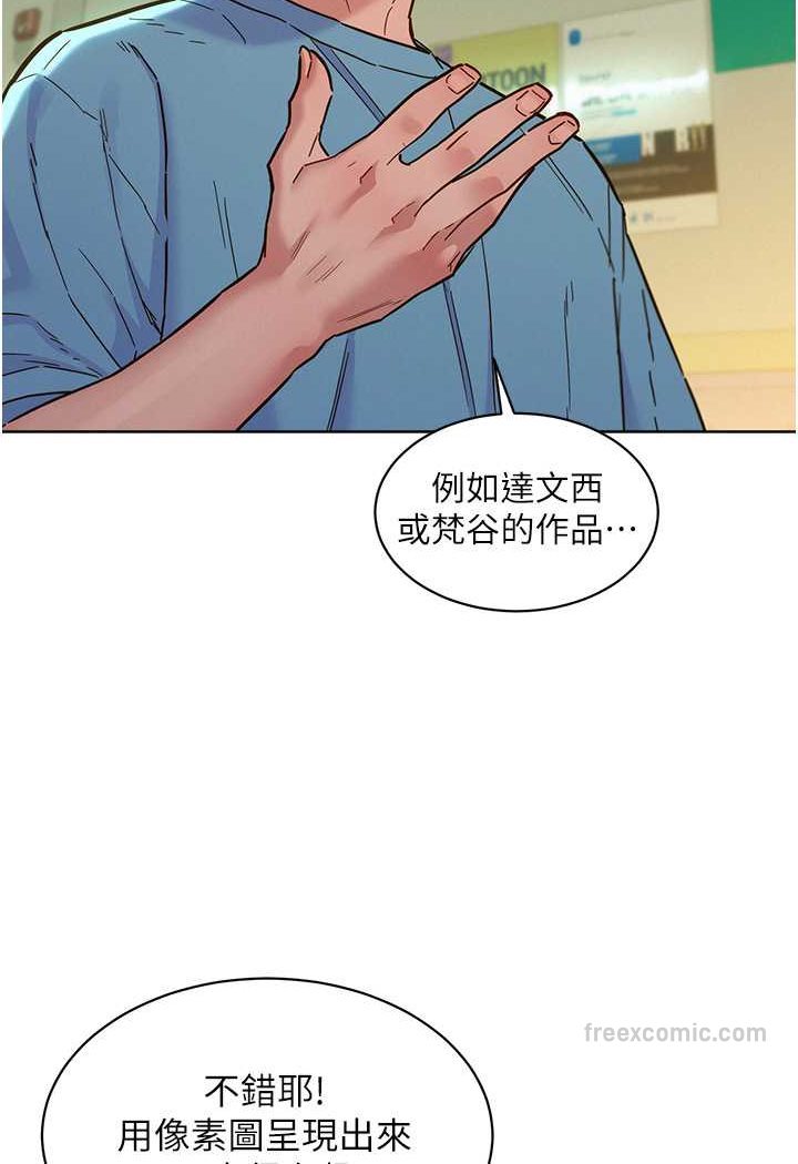 第75话-我不是对谁都这么随便-友情万睡-佚名（第9张）