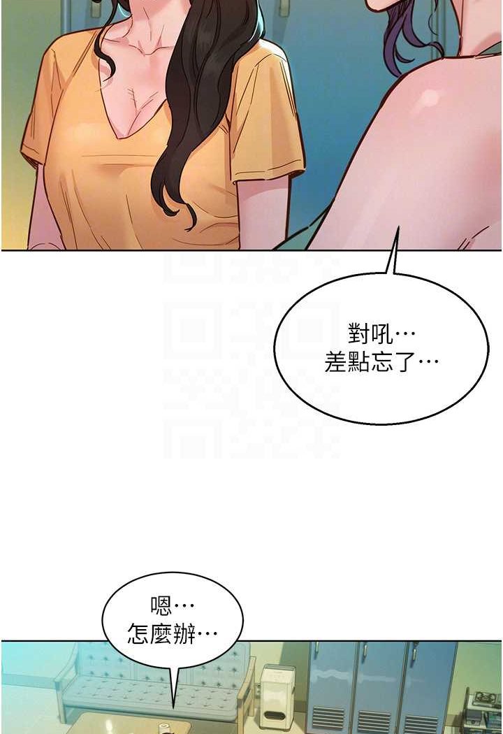 第75话-我不是对谁都这么随便-友情万睡-佚名（第14张）