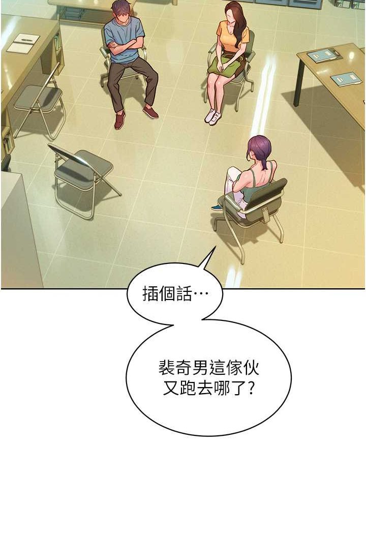 第75话-我不是对谁都这么随便-友情万睡-佚名（第15张）