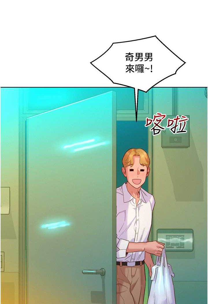 第75话-我不是对谁都这么随便-友情万睡-佚名（第16张）