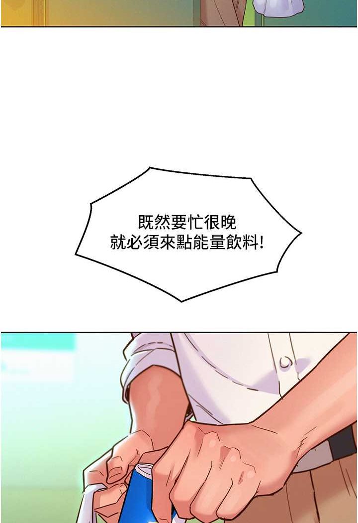 第75话-我不是对谁都这么随便-友情万睡-佚名（第17张）