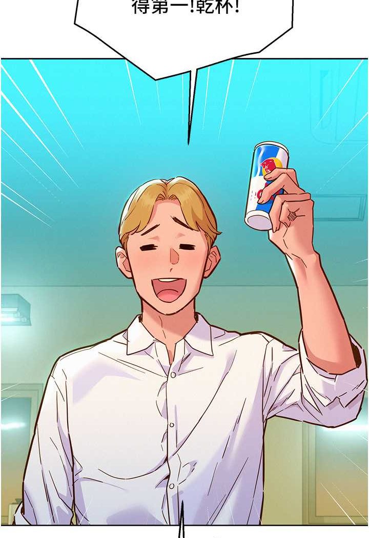 第75话-我不是对谁都这么随便-友情万睡-佚名（第19张）