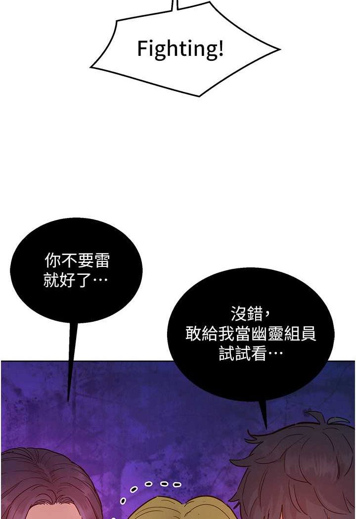 第75话-我不是对谁都这么随便-友情万睡-佚名（第20张）