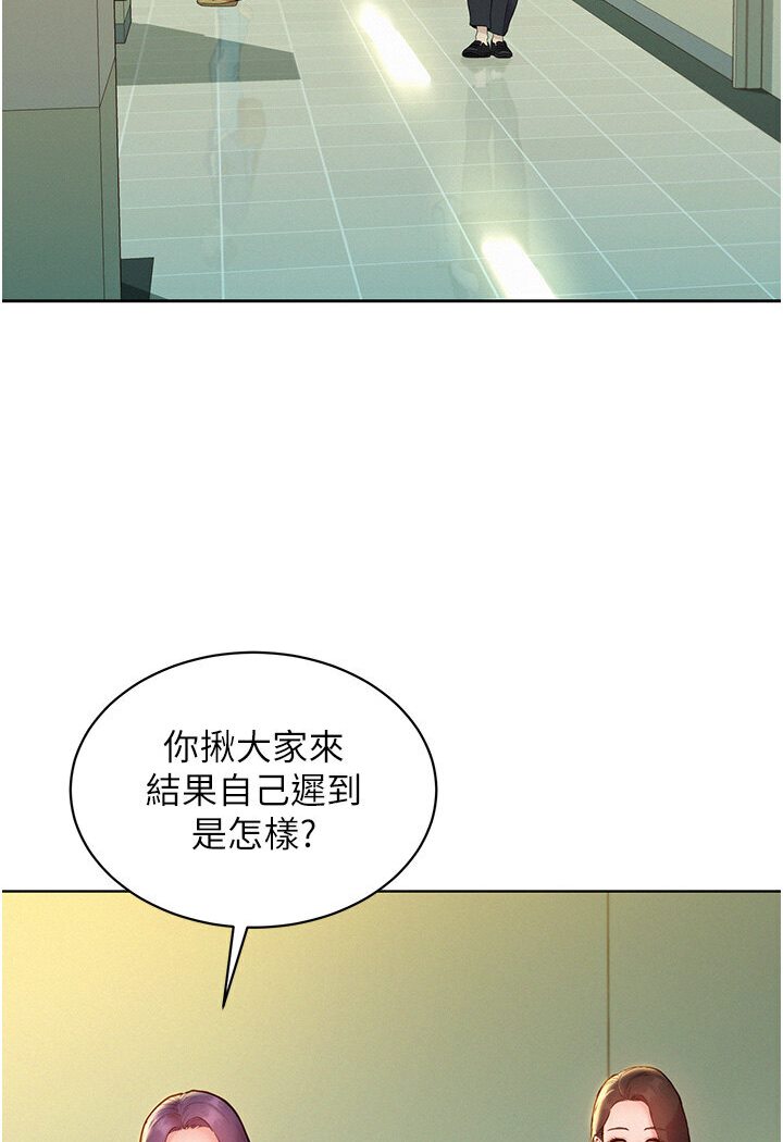 第76话-可以…留在你家吗?-友情万睡-佚名（第2张）