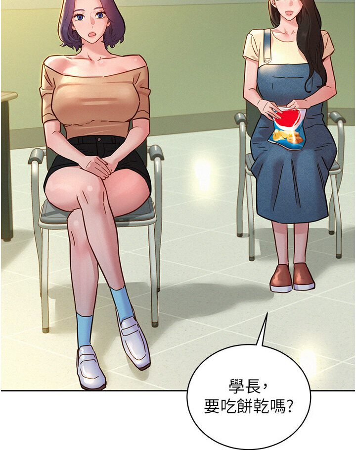 第76话-可以…留在你家吗?-友情万睡-佚名（第3张）