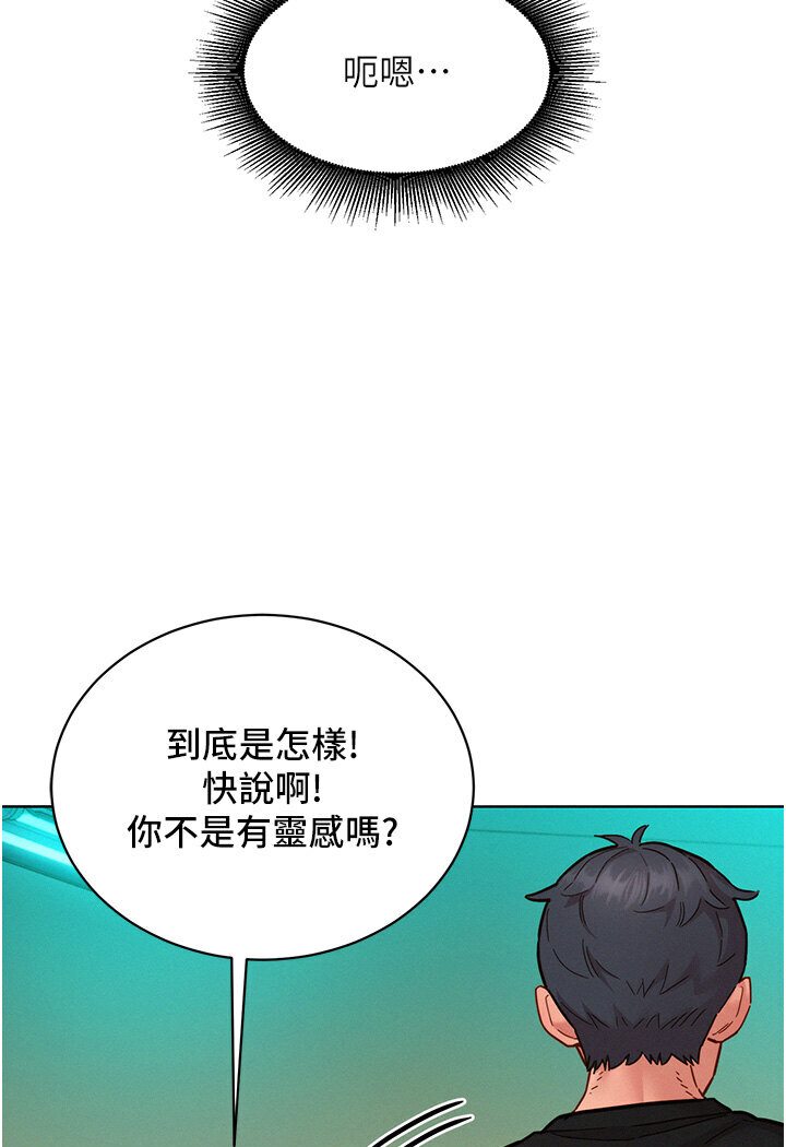 第76话-可以…留在你家吗?-友情万睡-佚名（第11张）