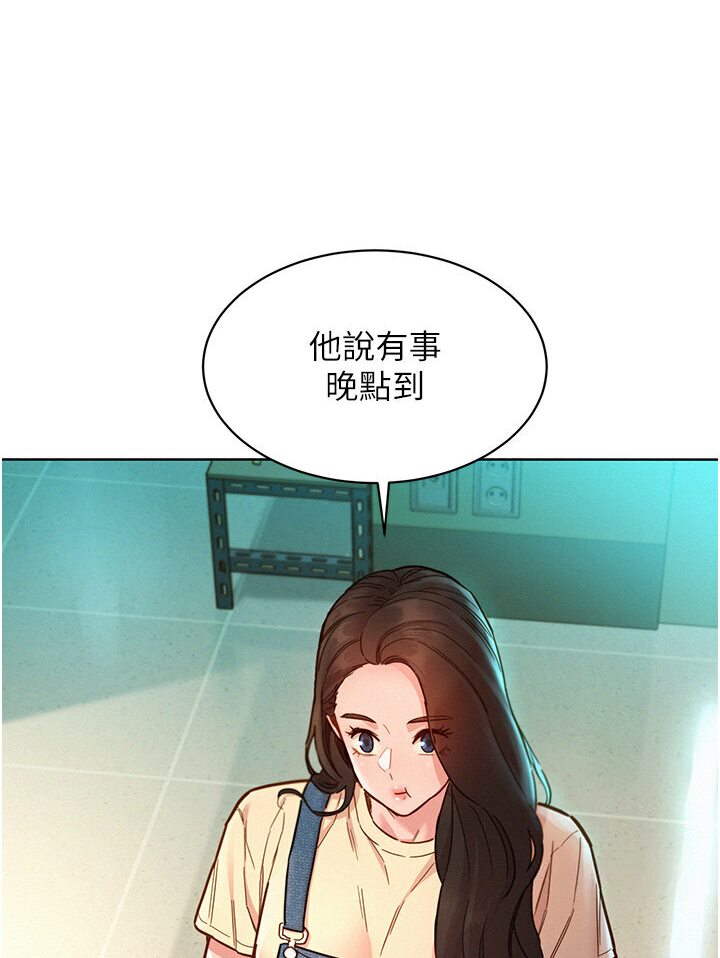 第76话-可以…留在你家吗?-友情万睡-佚名（第13张）