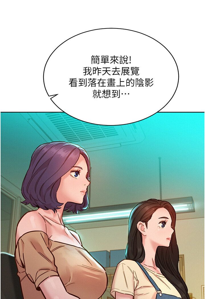 第76话-可以&hellip;留在你家吗?-友情万睡-佚名（第16张）