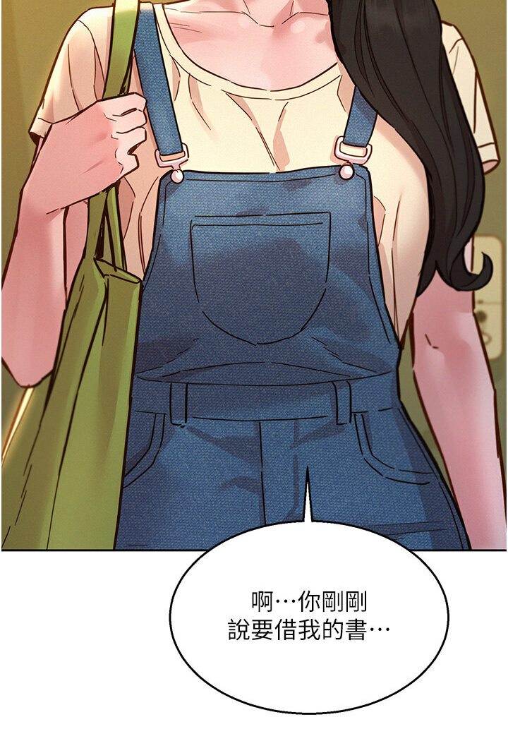 第77话-给妳尝尝更舒服的-友情万睡-佚名（第2张）