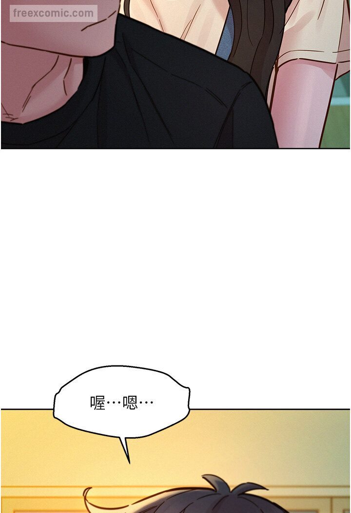 第77话-给妳尝尝更舒服的-友情万睡-佚名（第9张）
