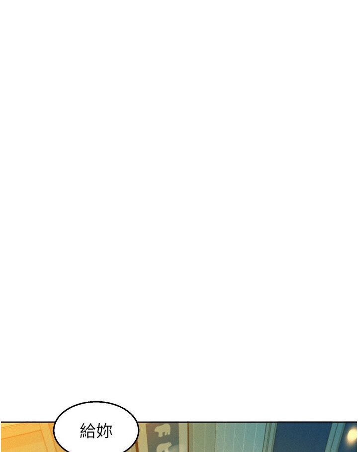 第77话-给妳尝尝更舒服的-友情万睡-佚名（第11张）