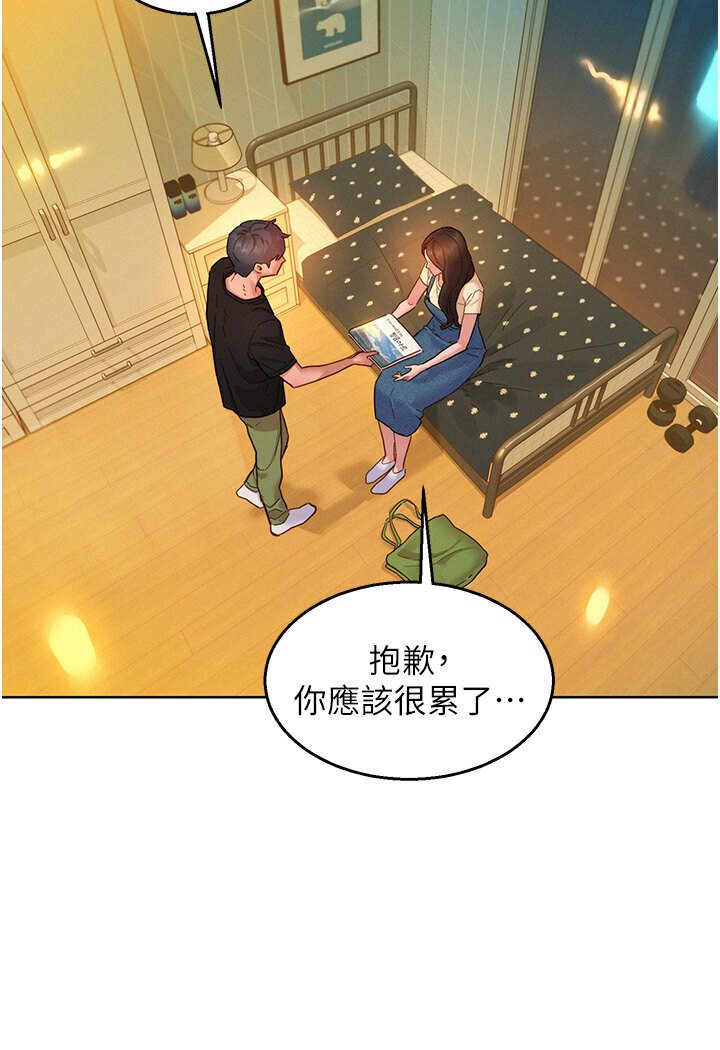 第77话-给妳尝尝更舒服的-友情万睡-佚名（第12张）