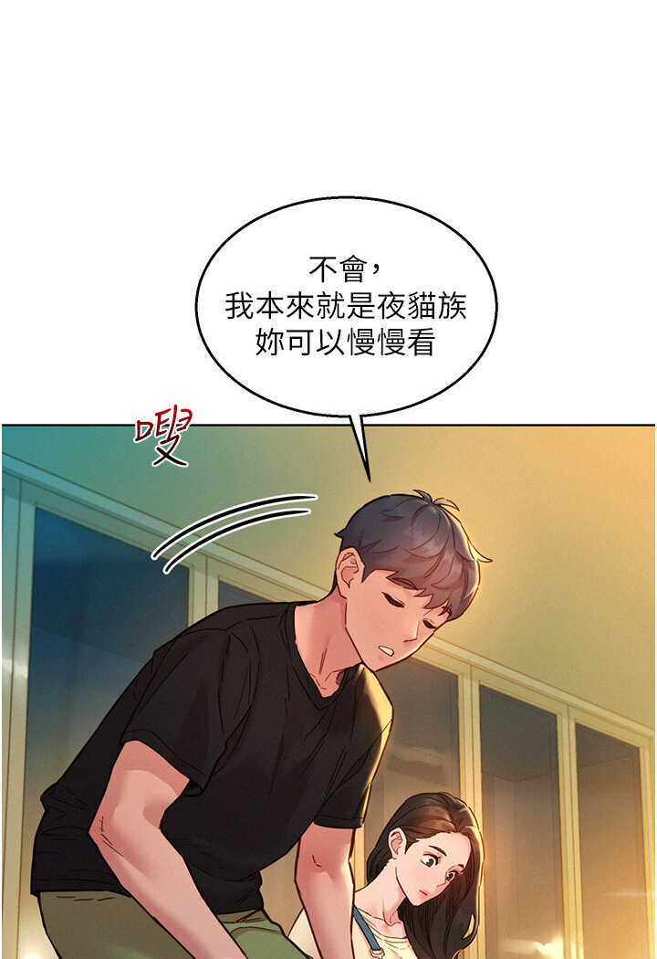 第77话-给妳尝尝更舒服的-友情万睡-佚名（第13张）