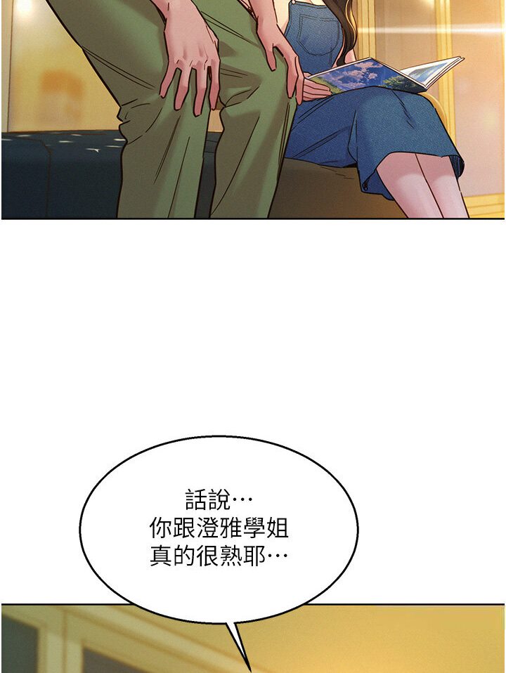 第77话-给妳尝尝更舒服的-友情万睡-佚名（第14张）