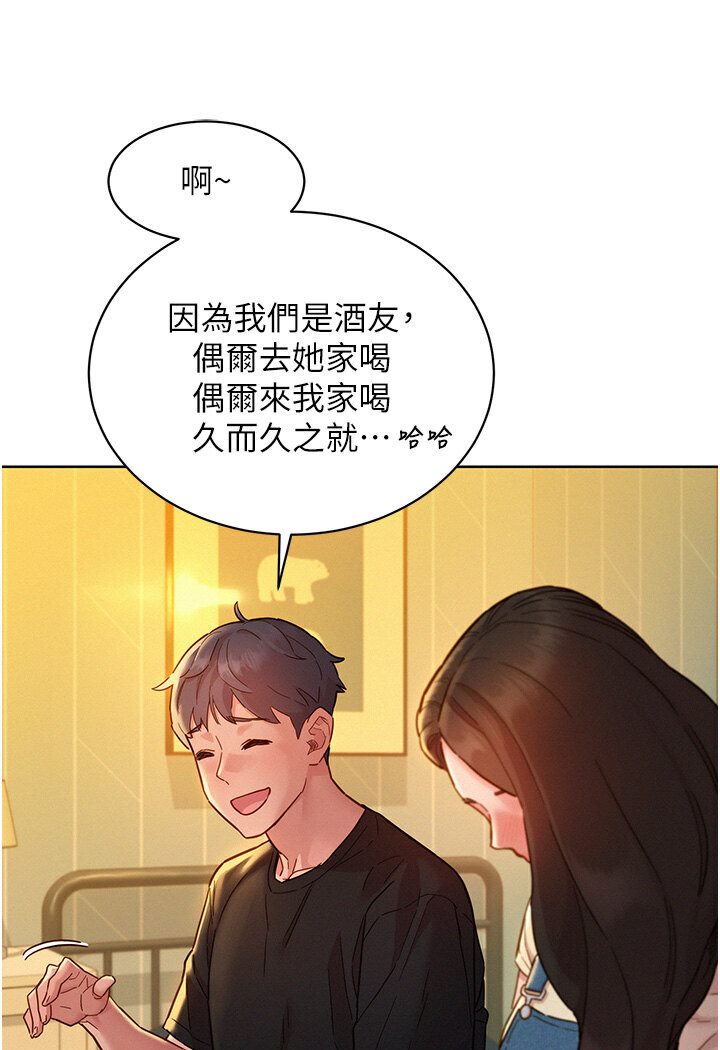 第77话-给妳尝尝更舒服的-友情万睡-佚名（第17张）