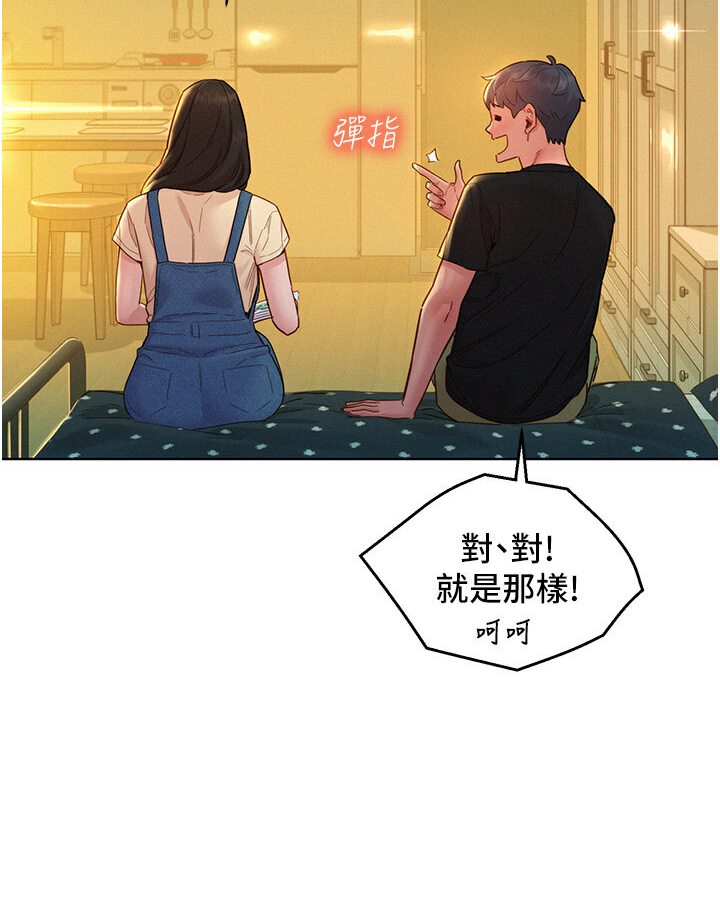 第77话-给妳尝尝更舒服的-友情万睡-佚名（第19张）