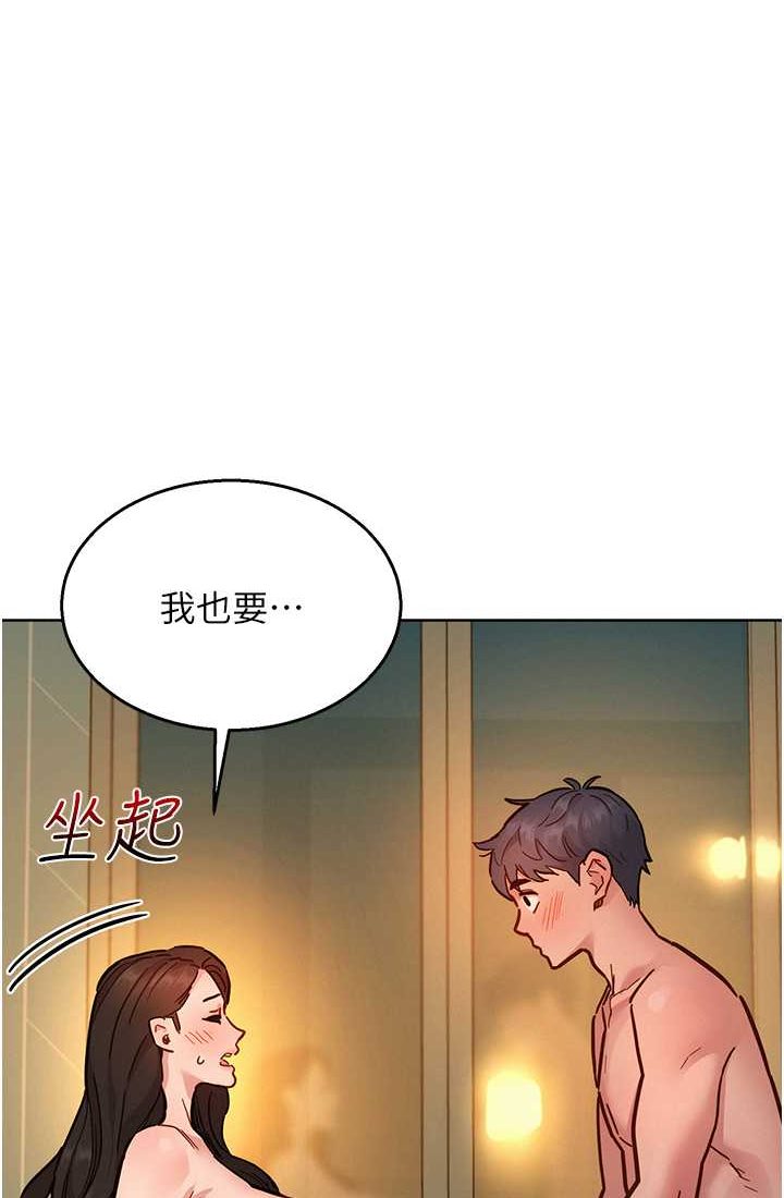 第78话-今天交给我来动-友情万睡-佚名（第1张）