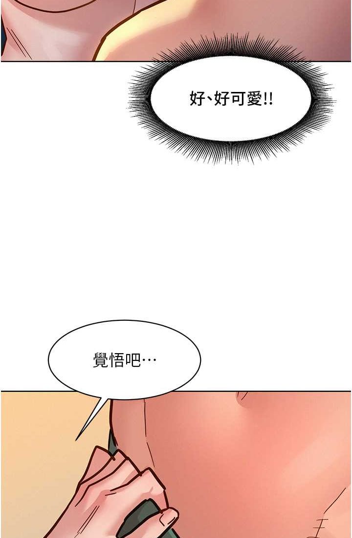 第78话-今天交给我来动-友情万睡-佚名（第4张）
