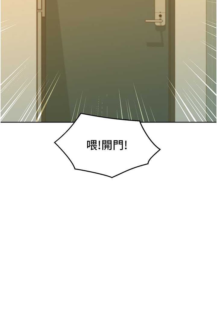 第78话-今天交给我来动-友情万睡-佚名（第8张）