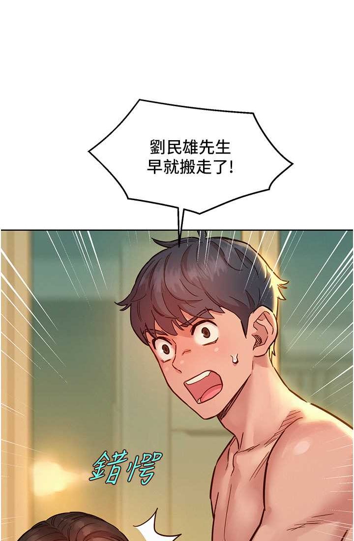 第78话-今天交给我来动-友情万睡-佚名（第10张）