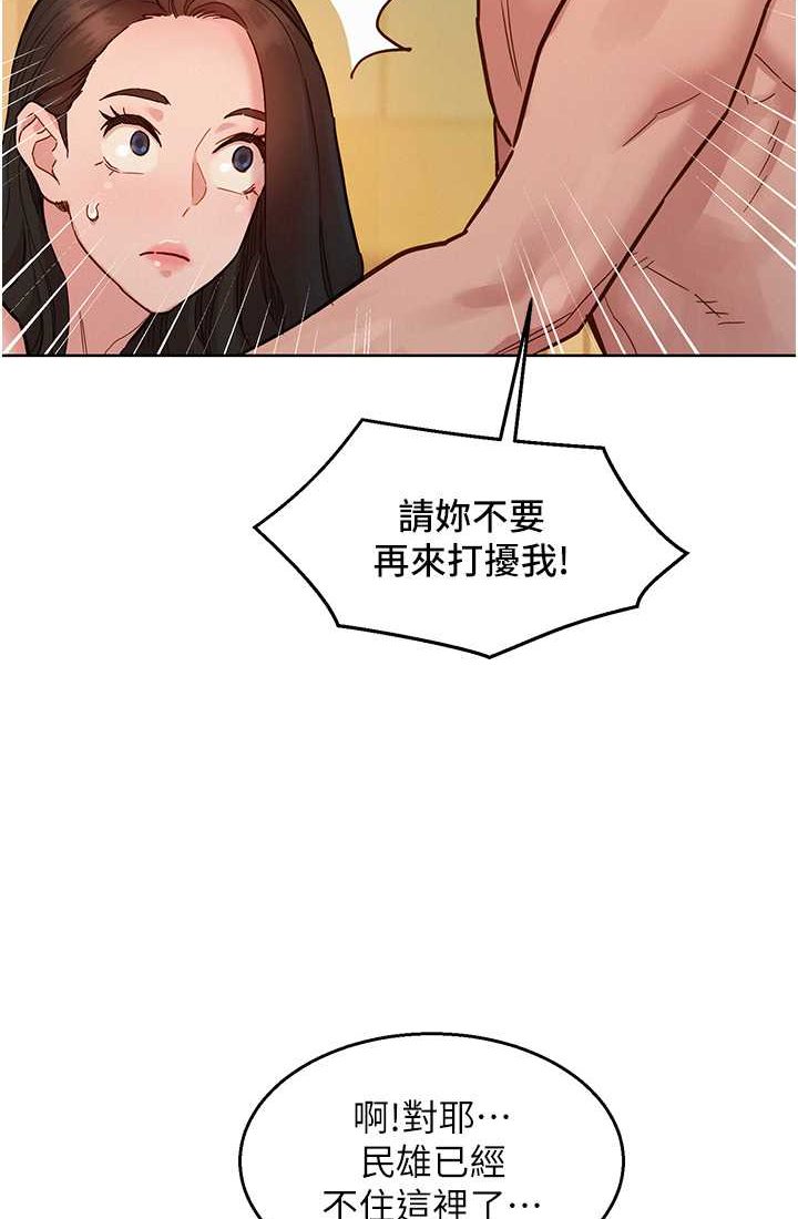 第78话-今天交给我来动-友情万睡-佚名（第11张）