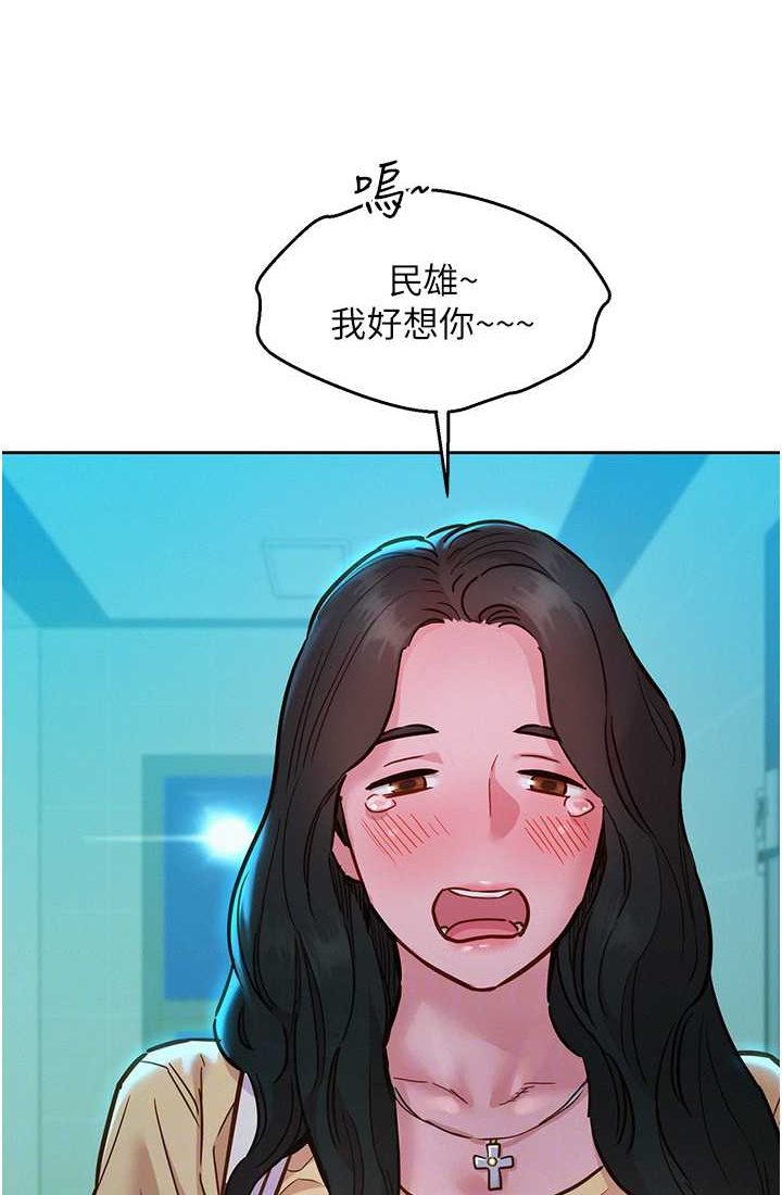 第78话-今天交给我来动-友情万睡-佚名（第13张）