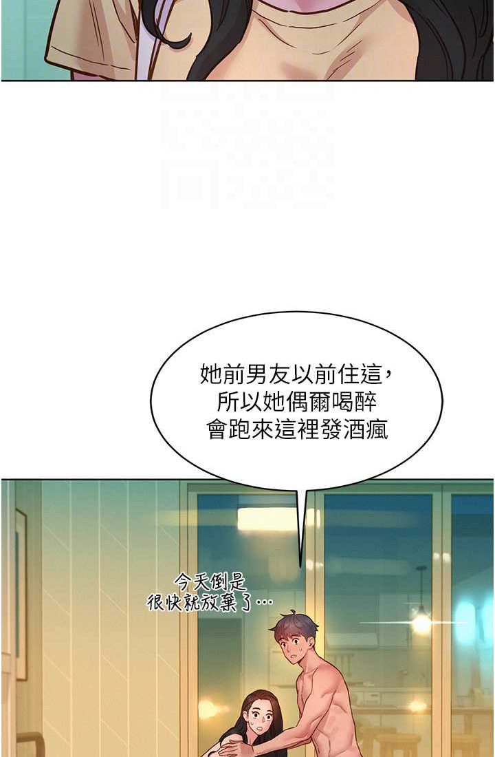 第78话-今天交给我来动-友情万睡-佚名（第14张）
