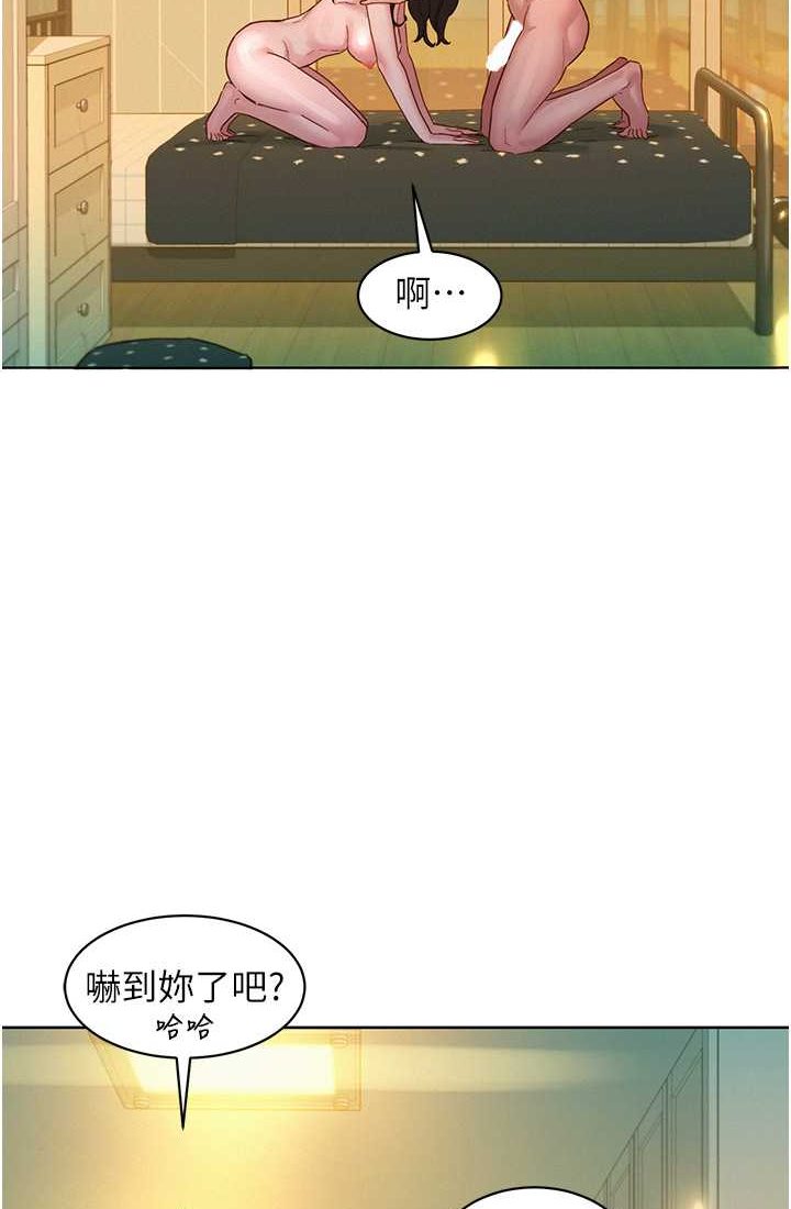 第78话-今天交给我来动-友情万睡-佚名（第15张）