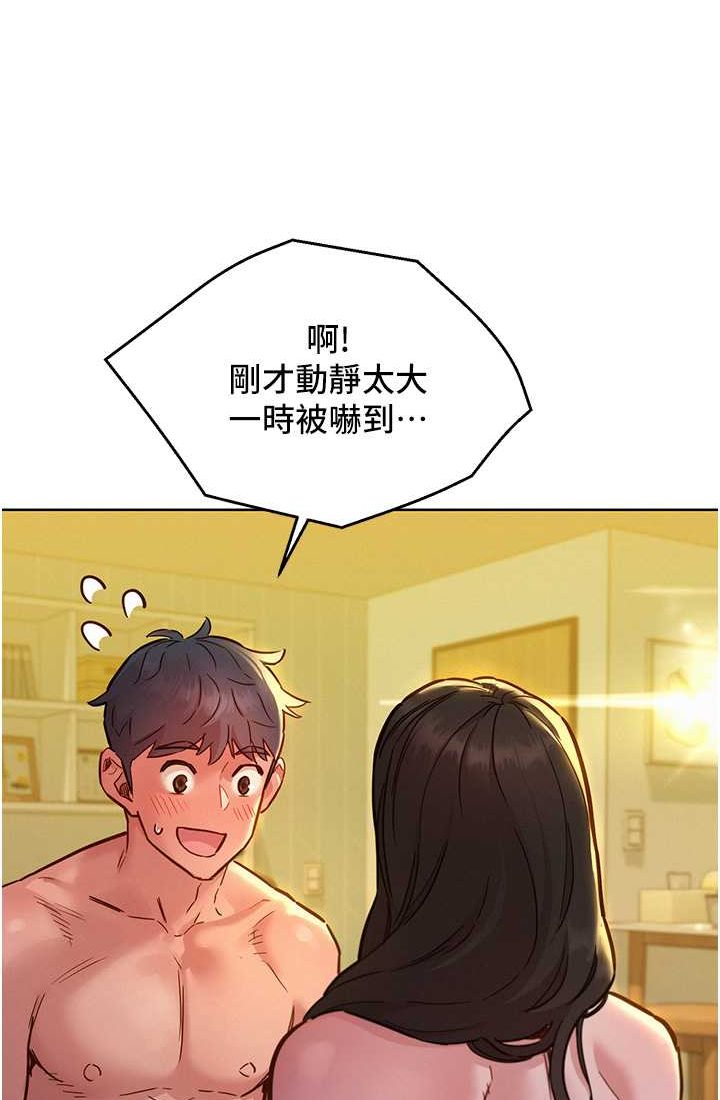 第78话-今天交给我来动-友情万睡-佚名（第20张）